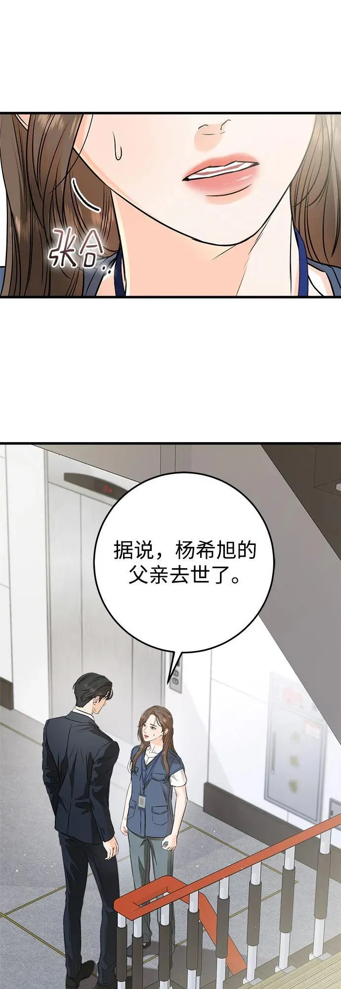 第83话 第11页