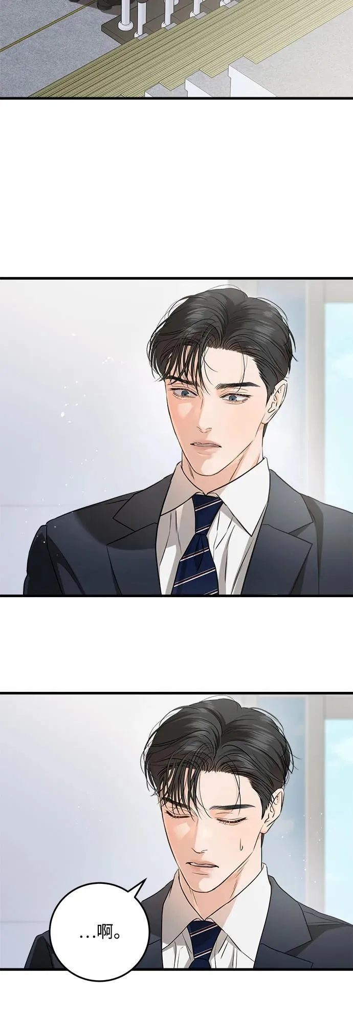 第83话 第12页