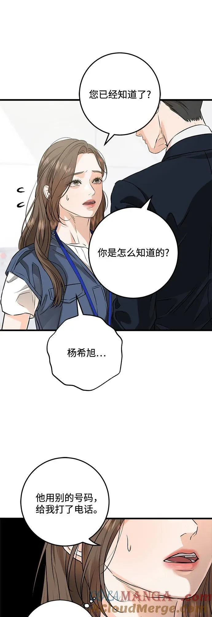 第83话 第13页