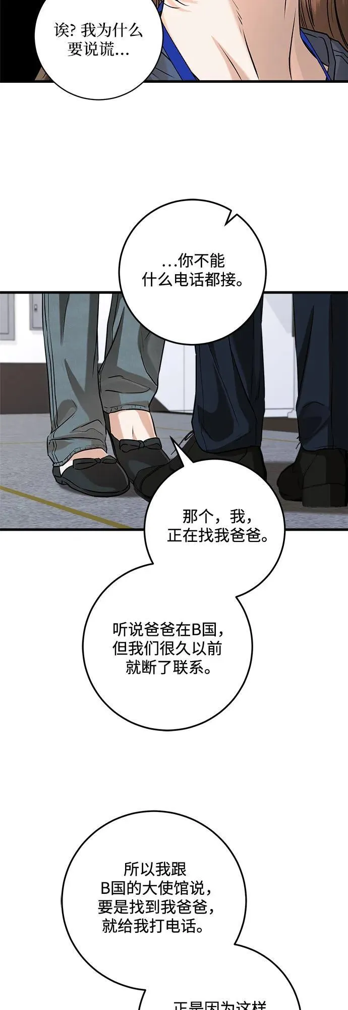 第83话 第14页