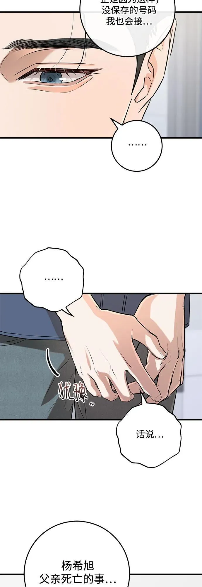 第83话 第15页