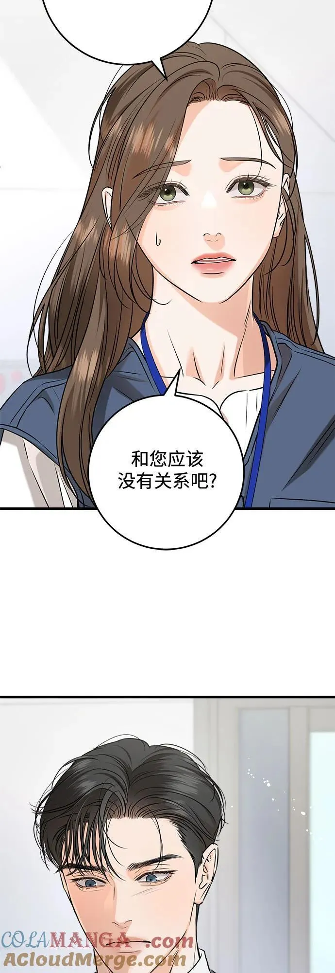 第83话 第16页