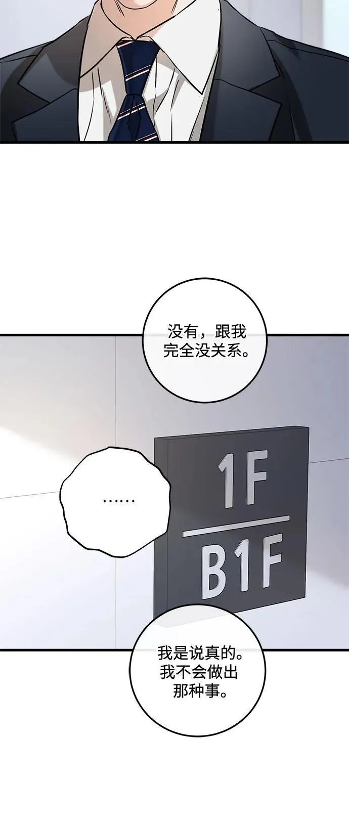 第83话 第17页