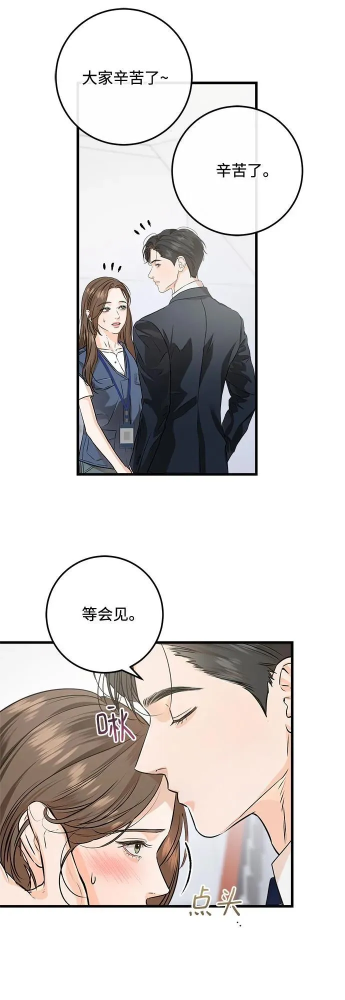 第83话 第18页