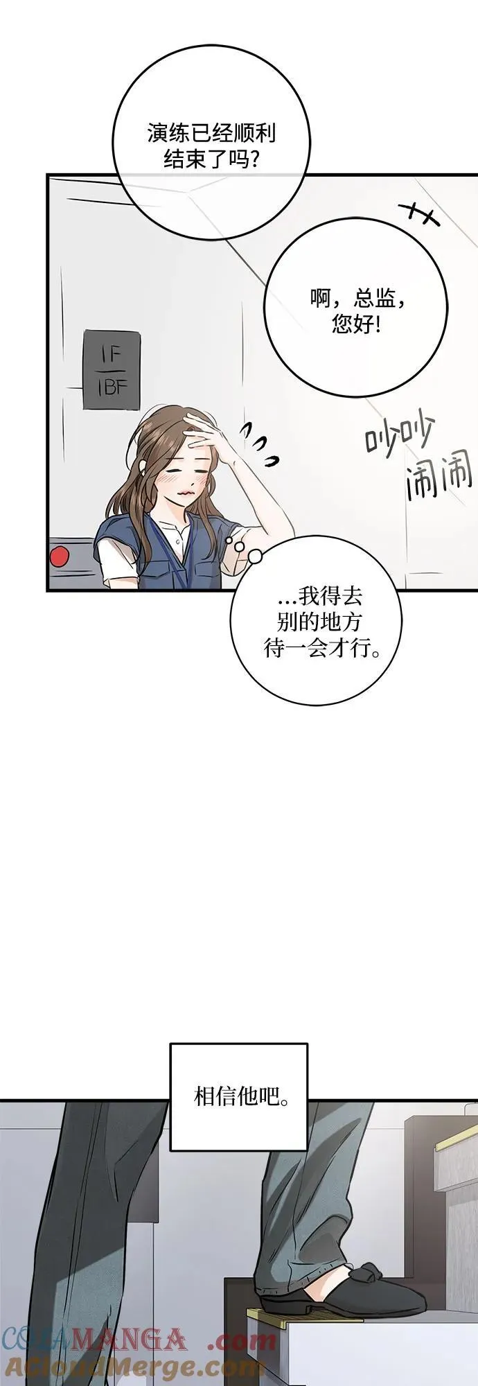 第83话 第19页