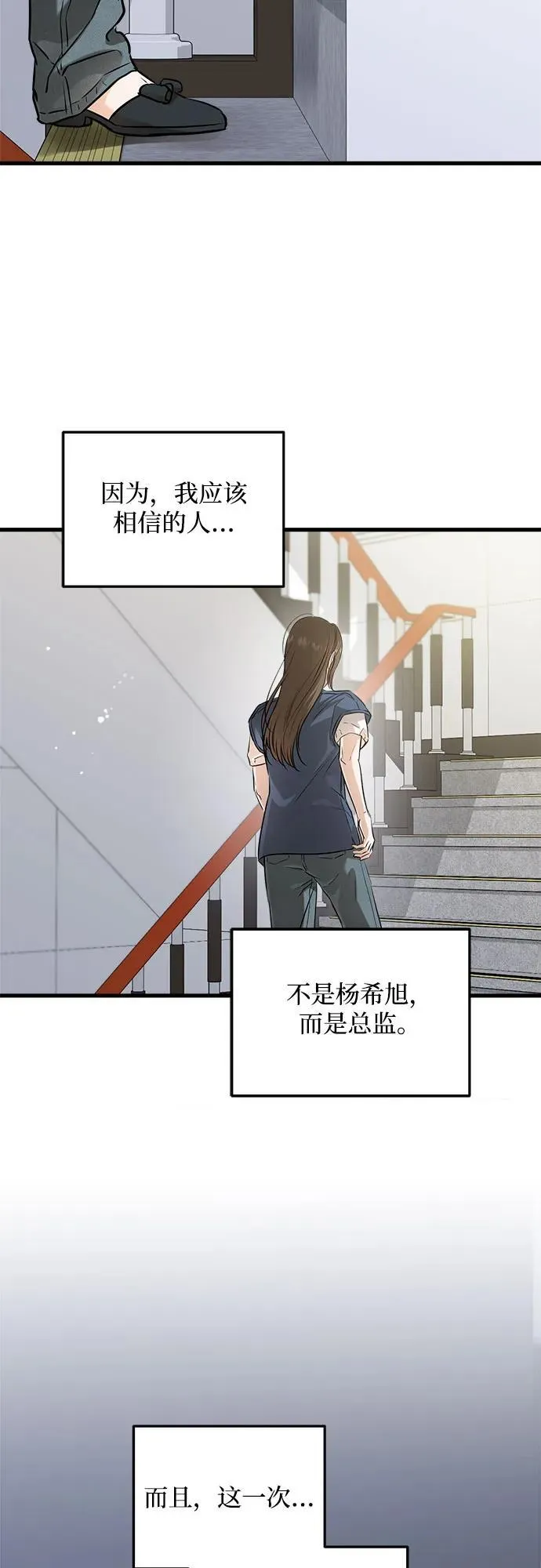 第83话 第20页