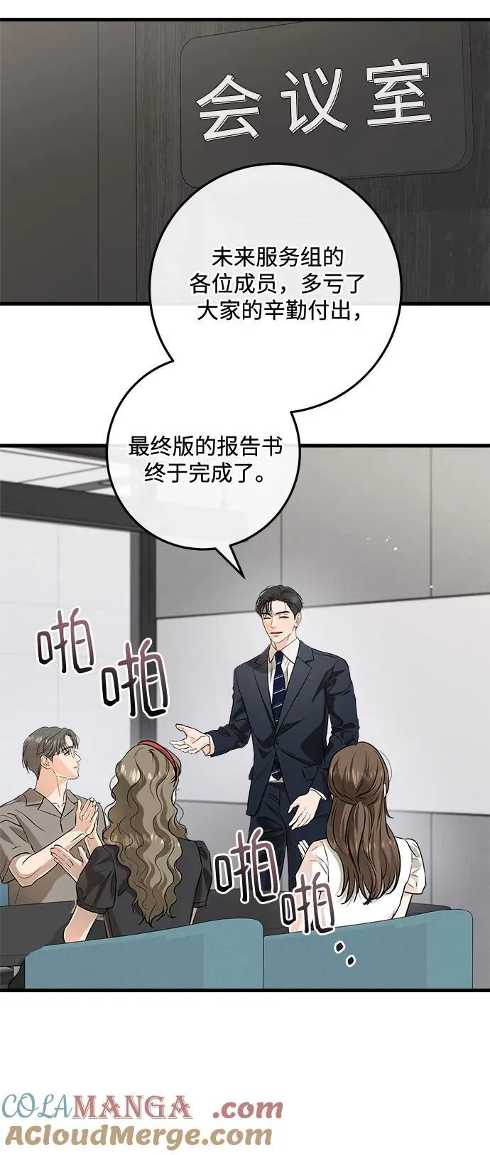 第83话 第22页