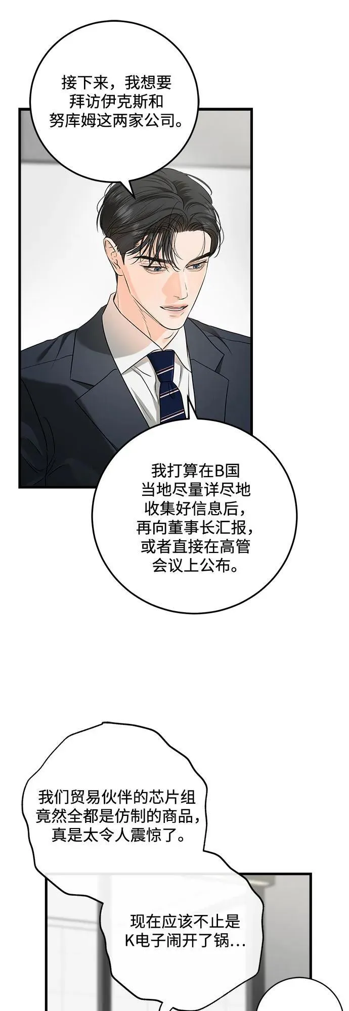 第83话 第23页
