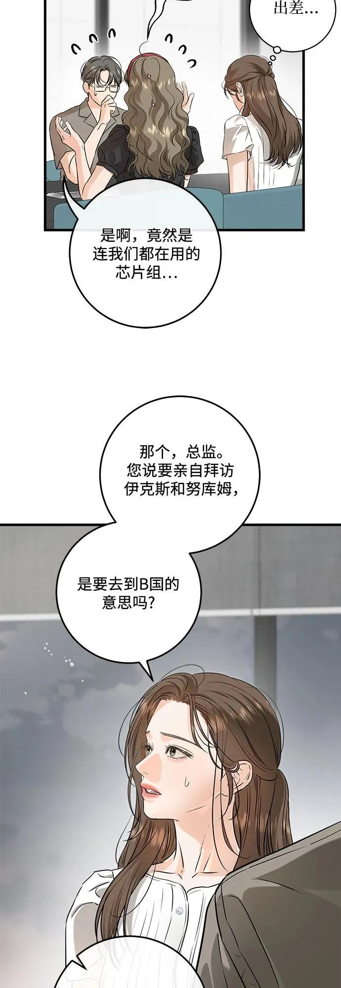 第83话 第24页