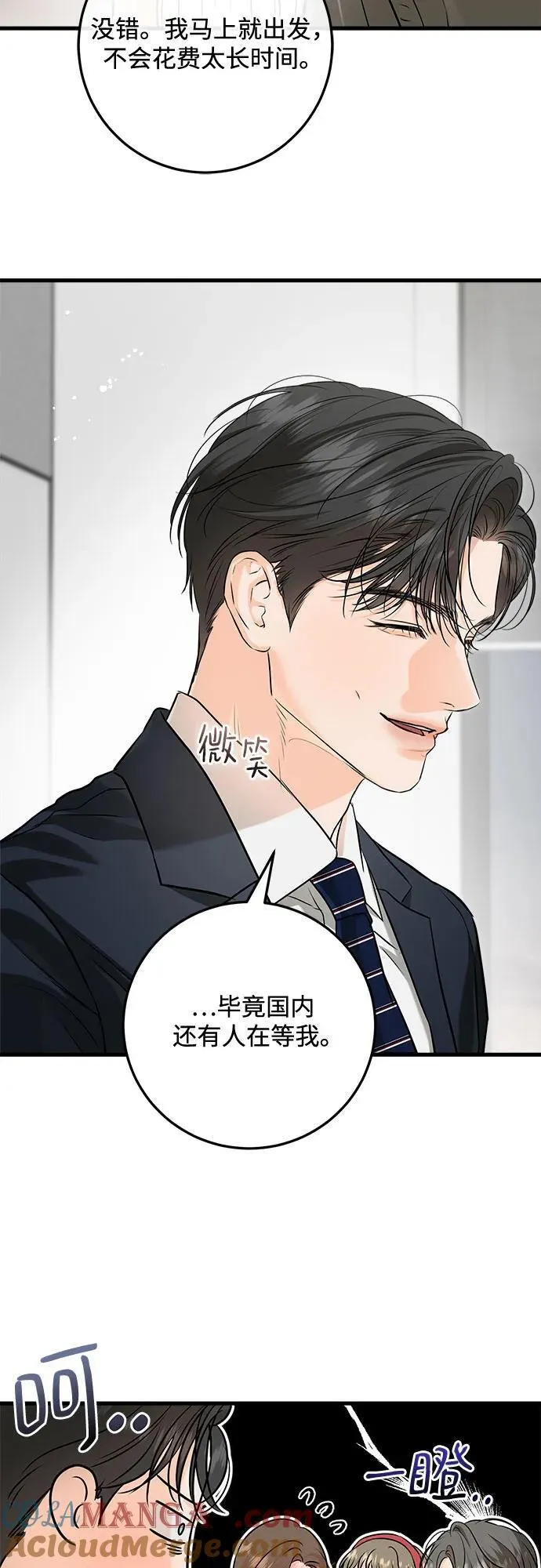 第83话 第25页