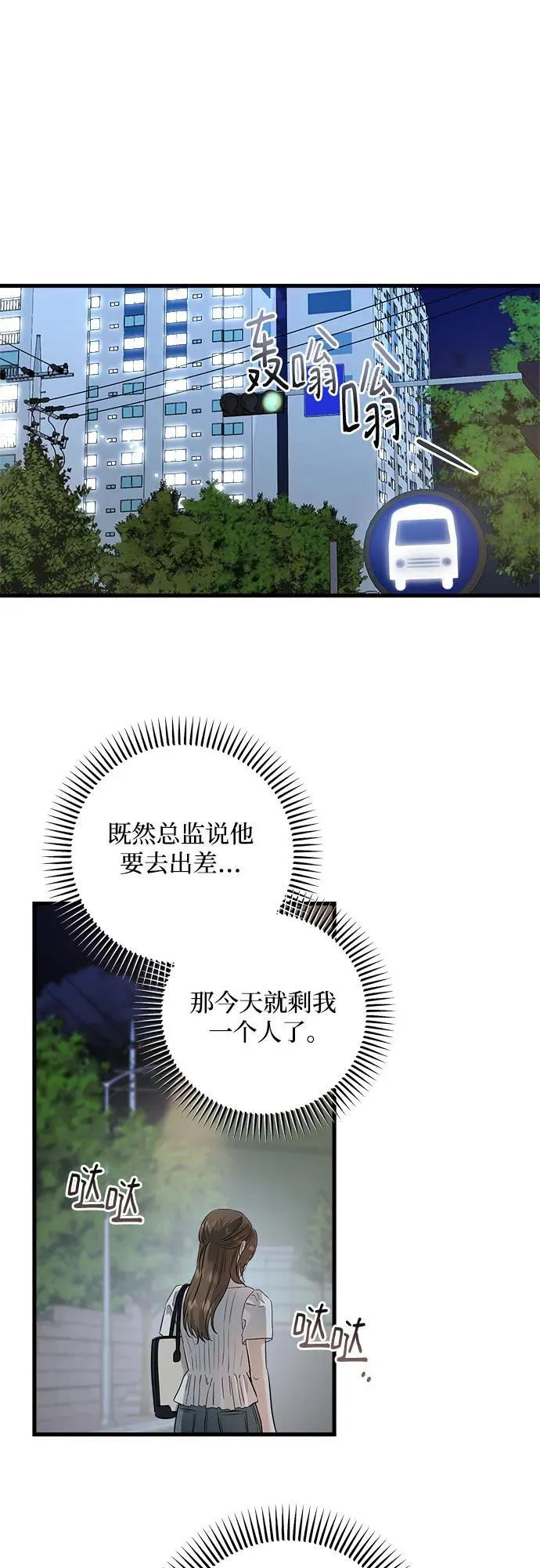 第83话 第27页