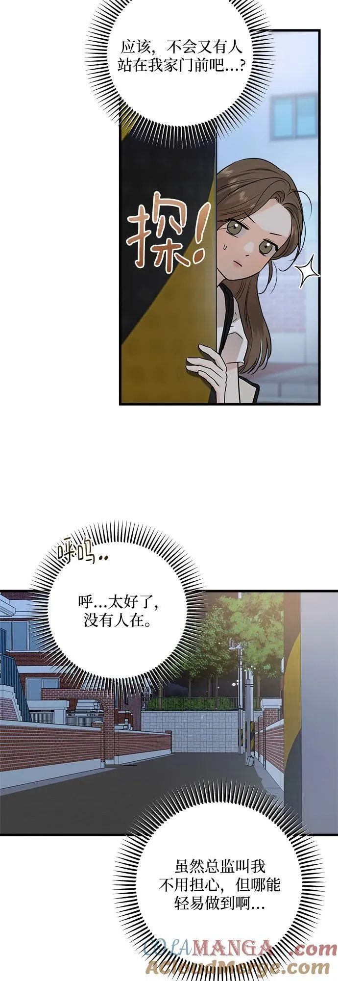 第83话 第28页