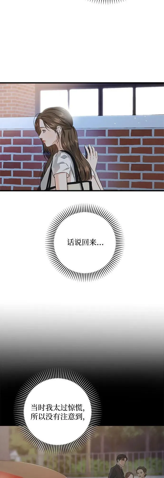 第83话 第29页