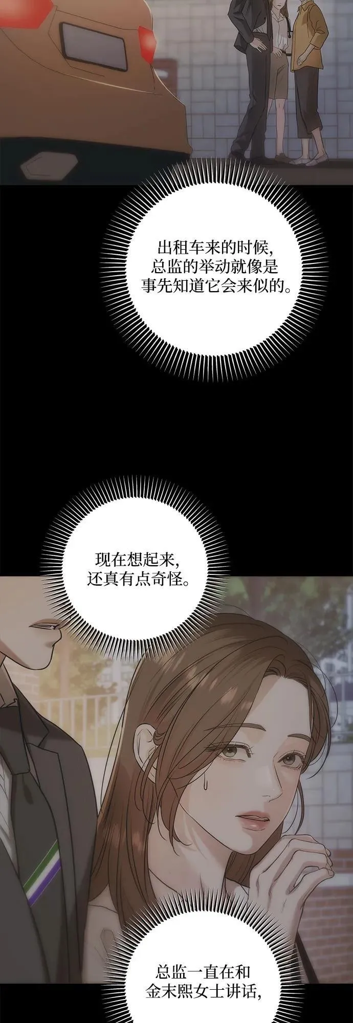 第83话 第30页