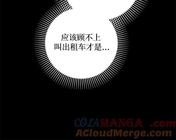 第83话 第31页