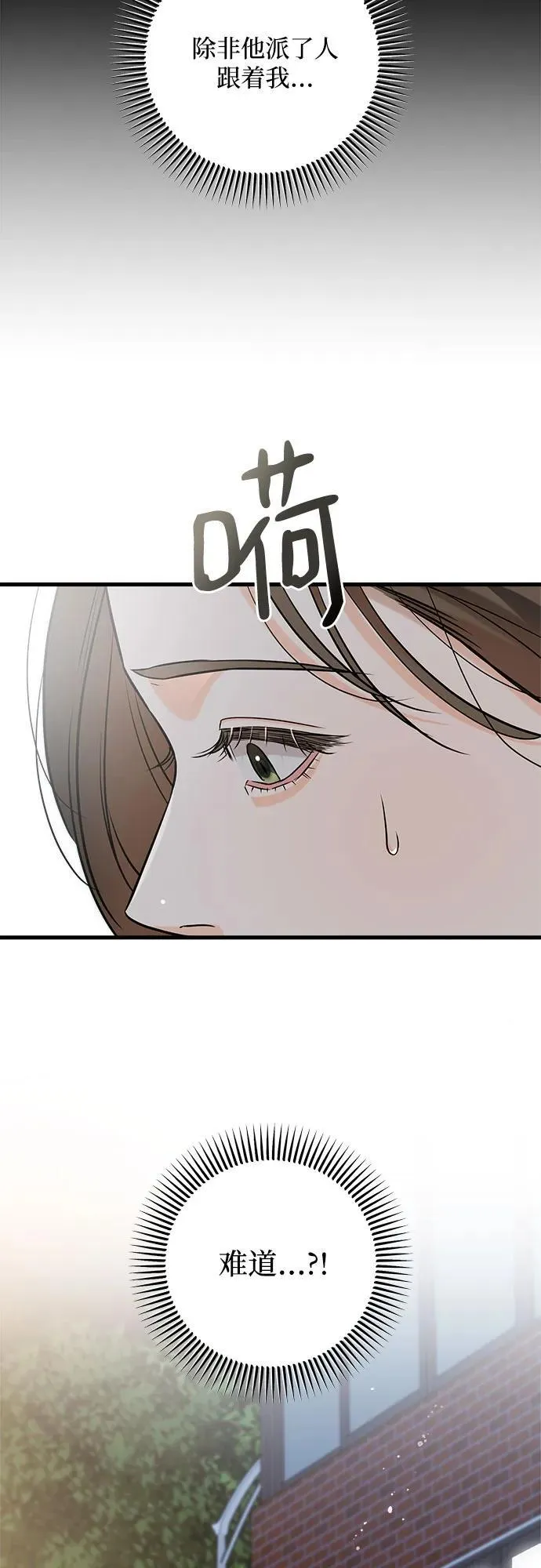 第83话 第33页