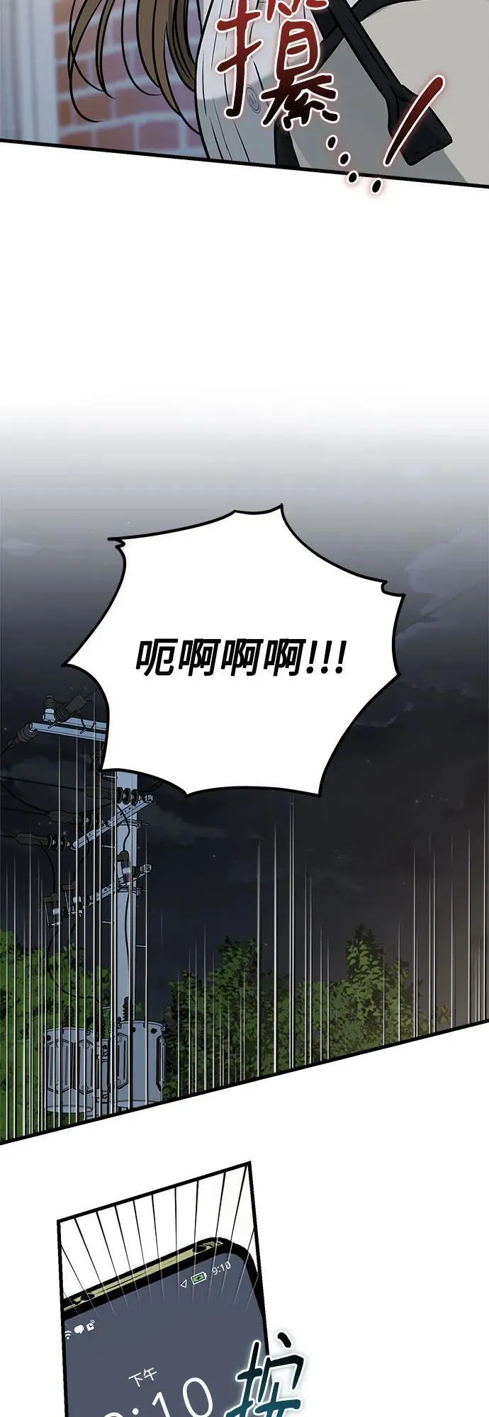 第83话 第35页