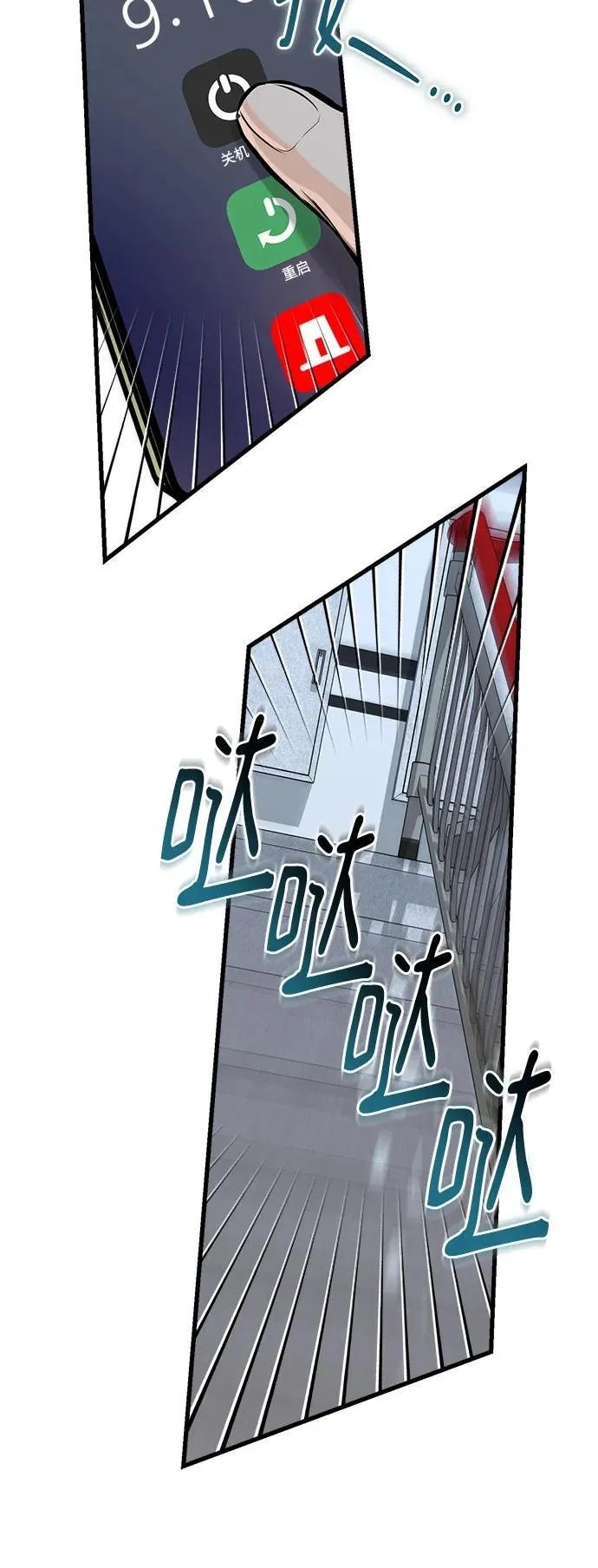 第83话 第36页