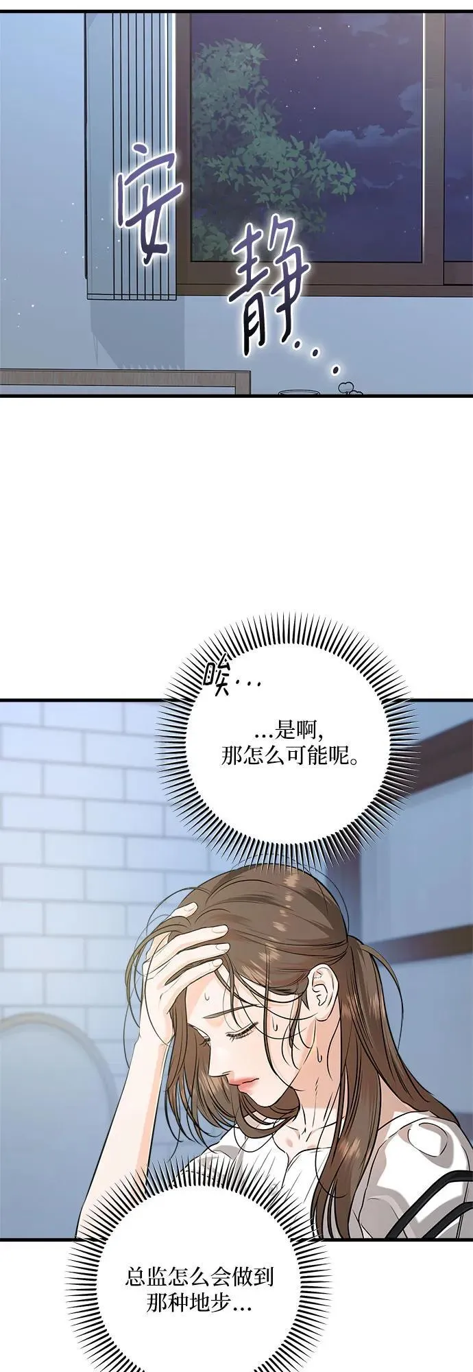 第83话 第39页