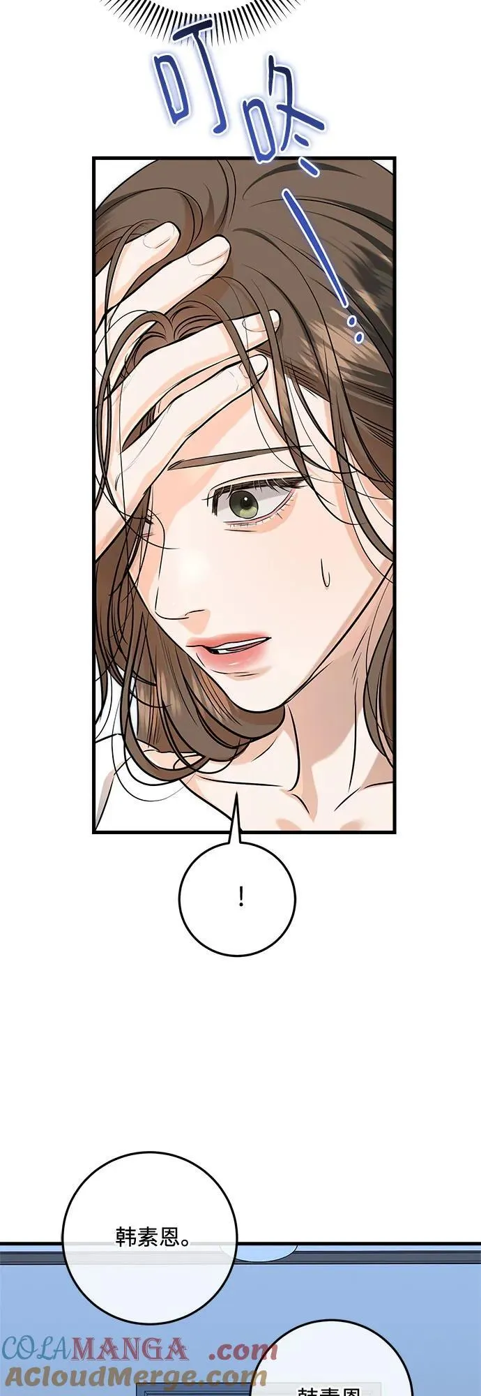 第83话 第40页