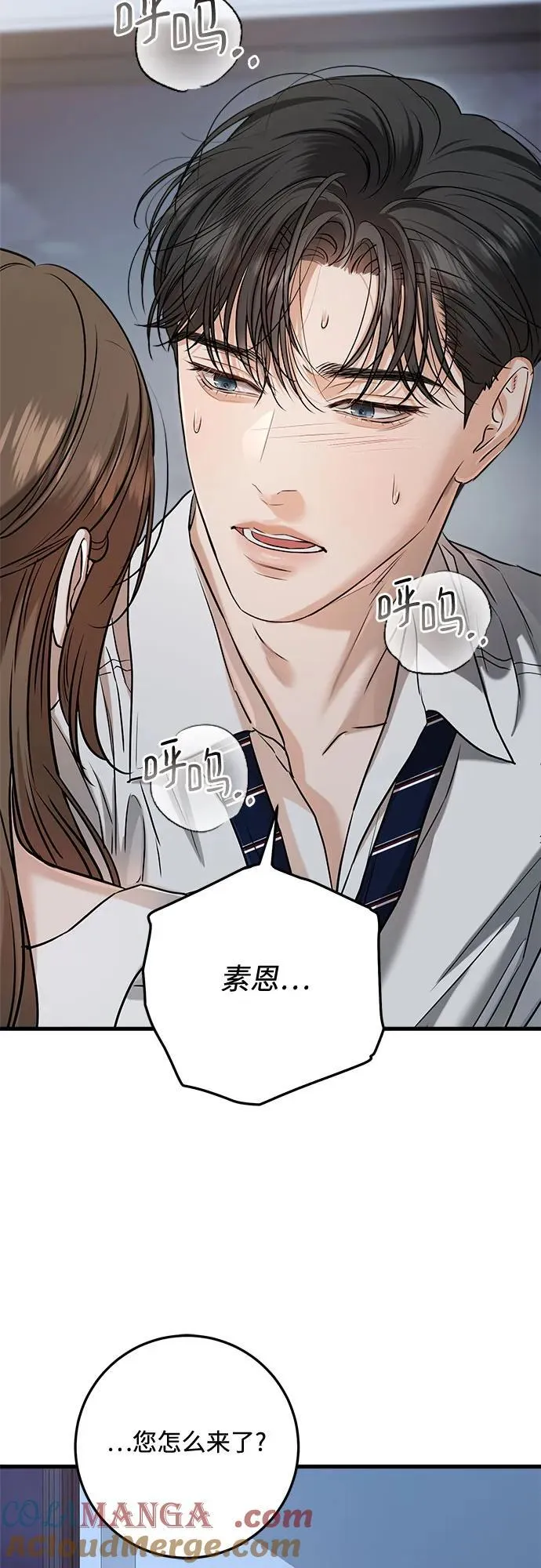 第83话 第43页
