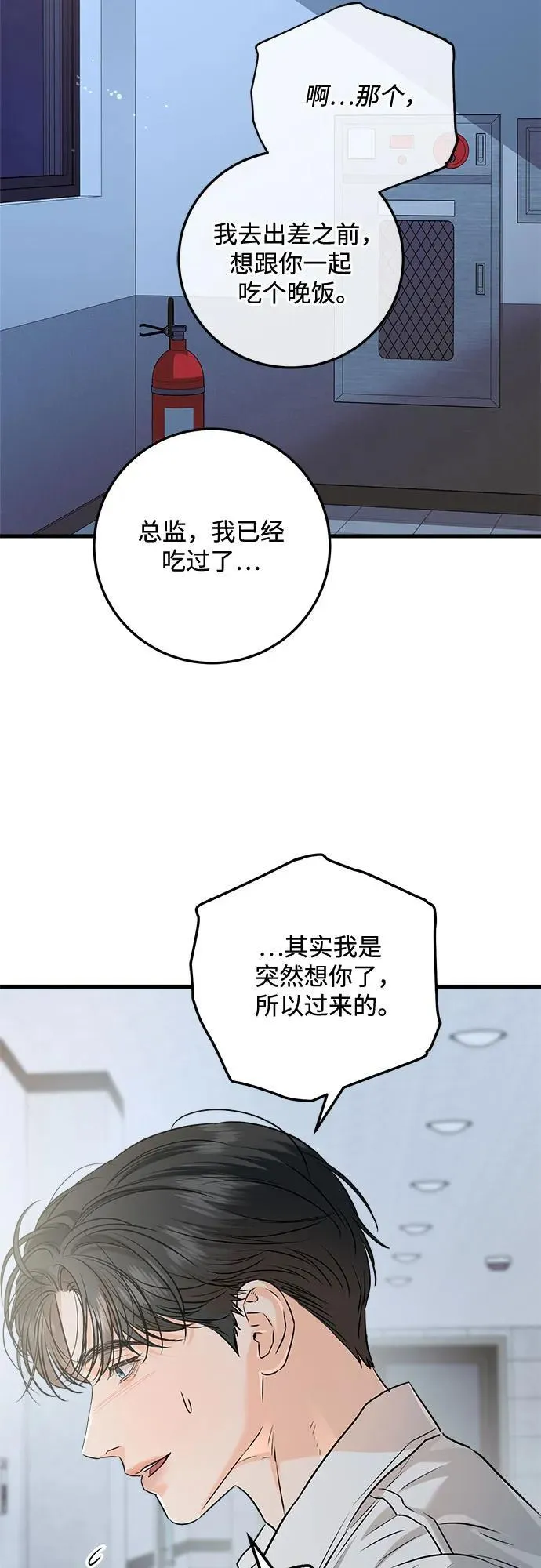 第83话 第44页