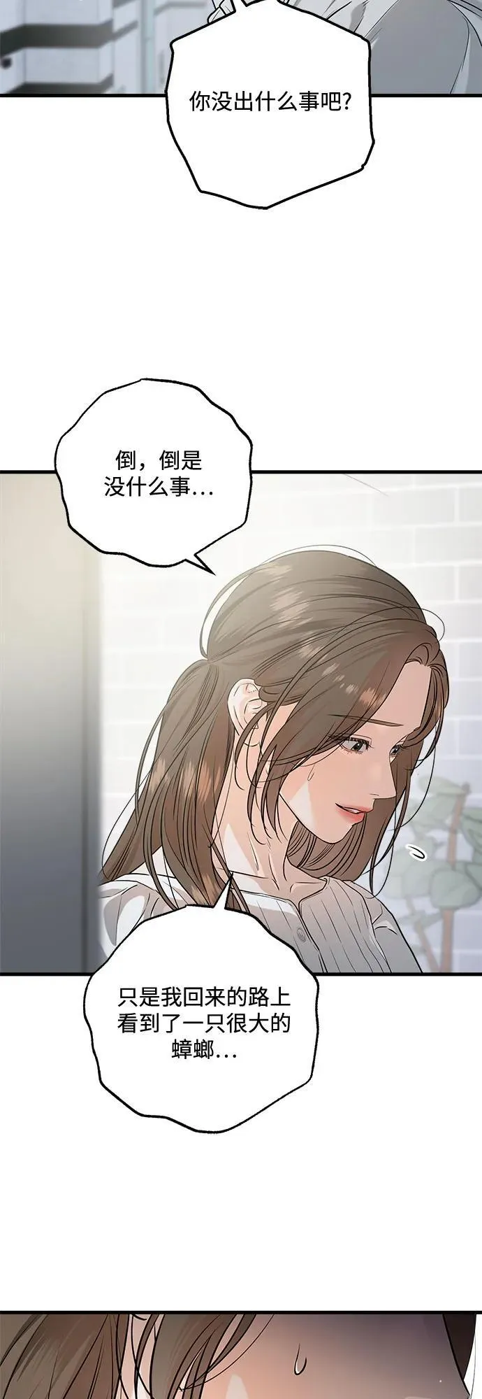 第83话 第45页