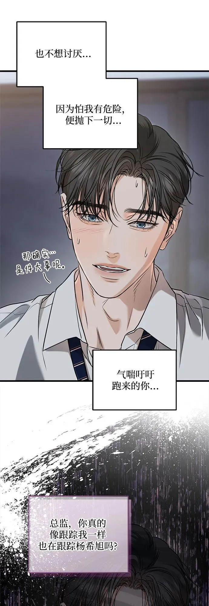 第83话 第47页