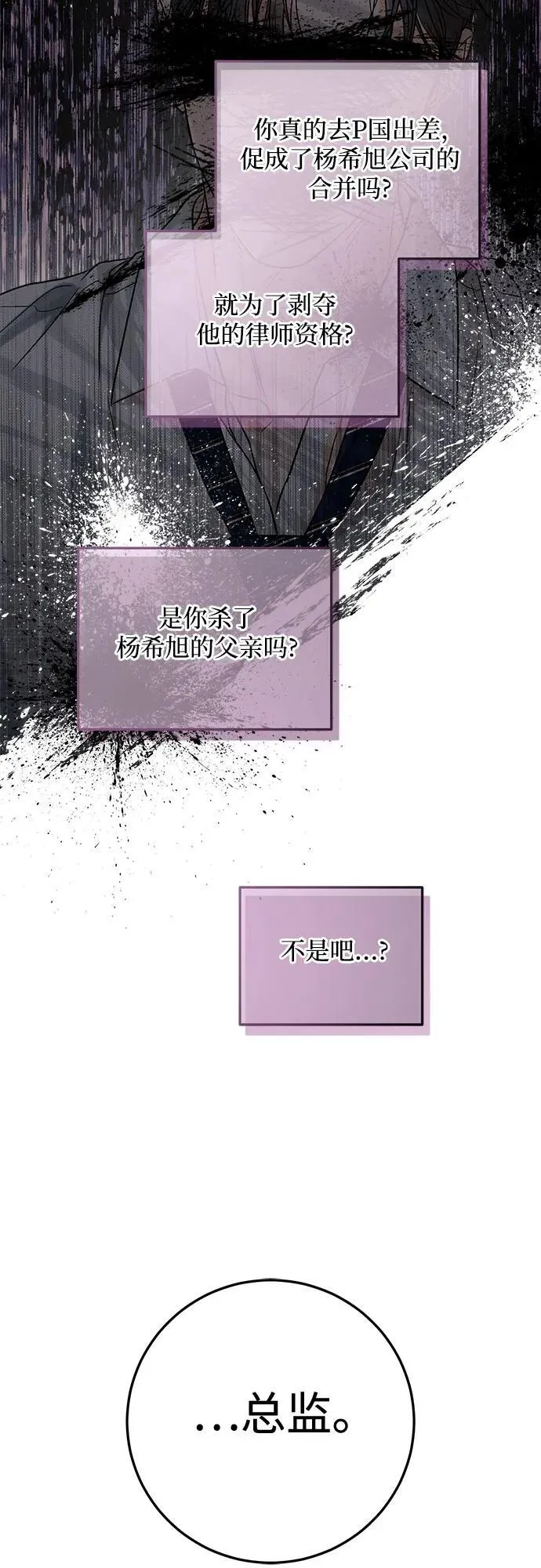 第83话 第48页