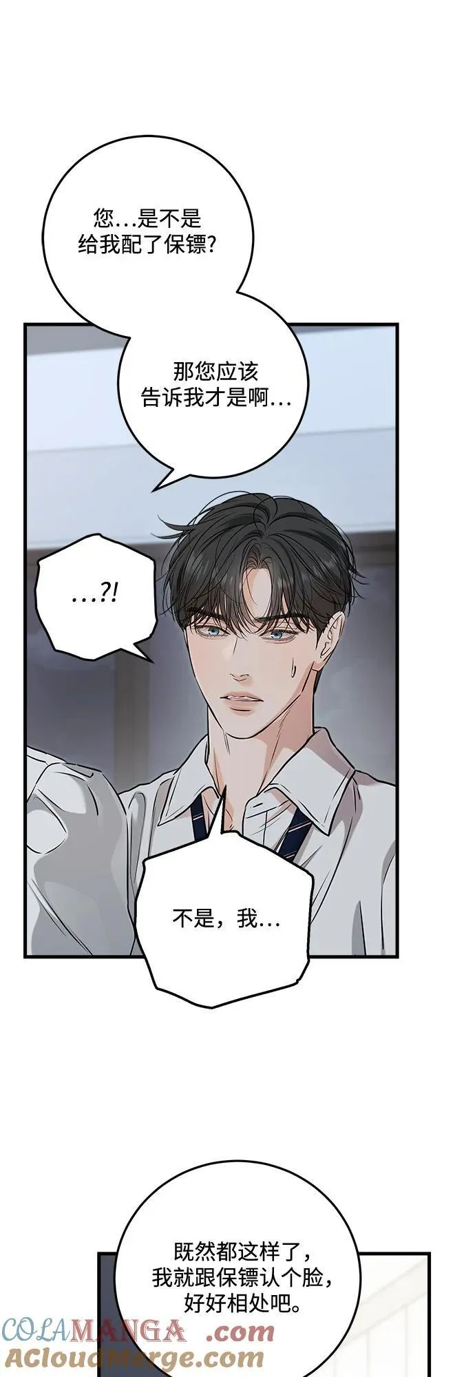 第83话 第49页