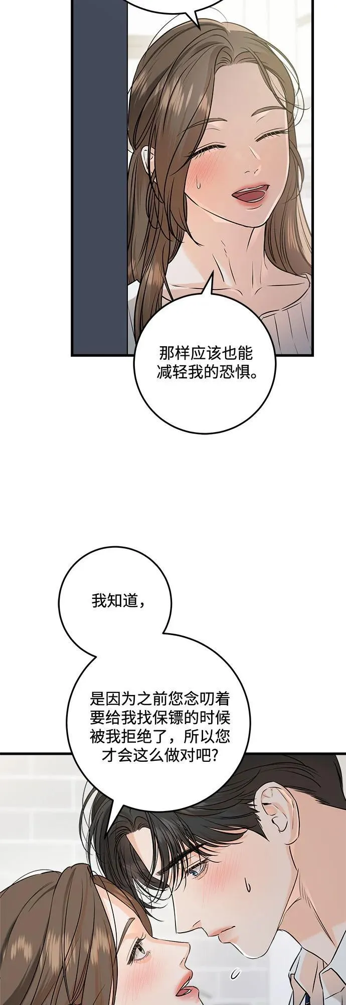 第83话 第50页