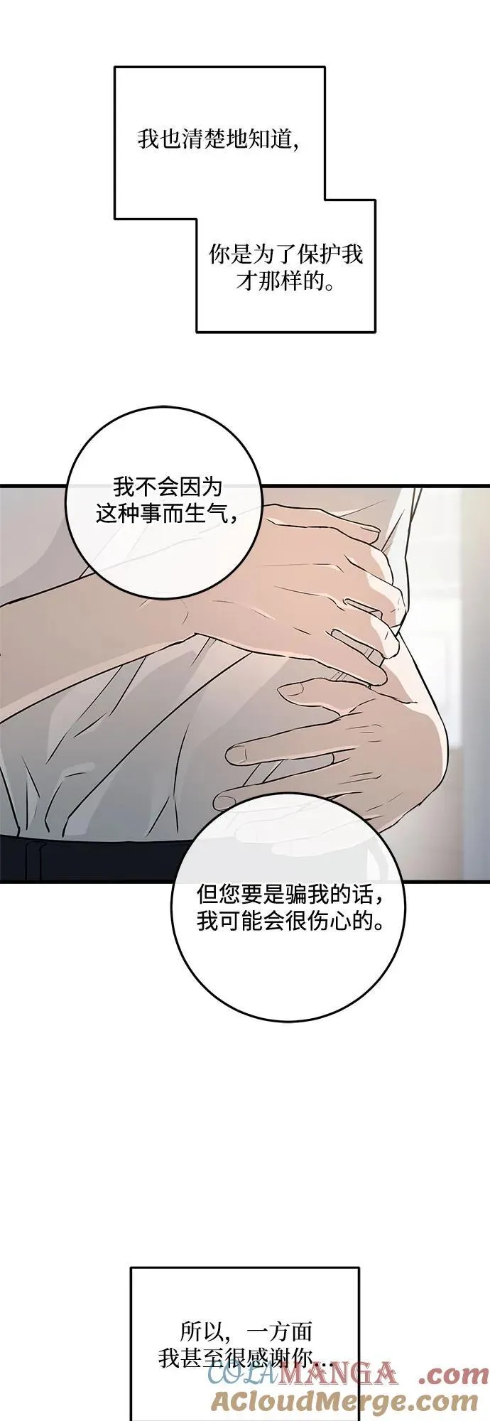 第83话 第52页