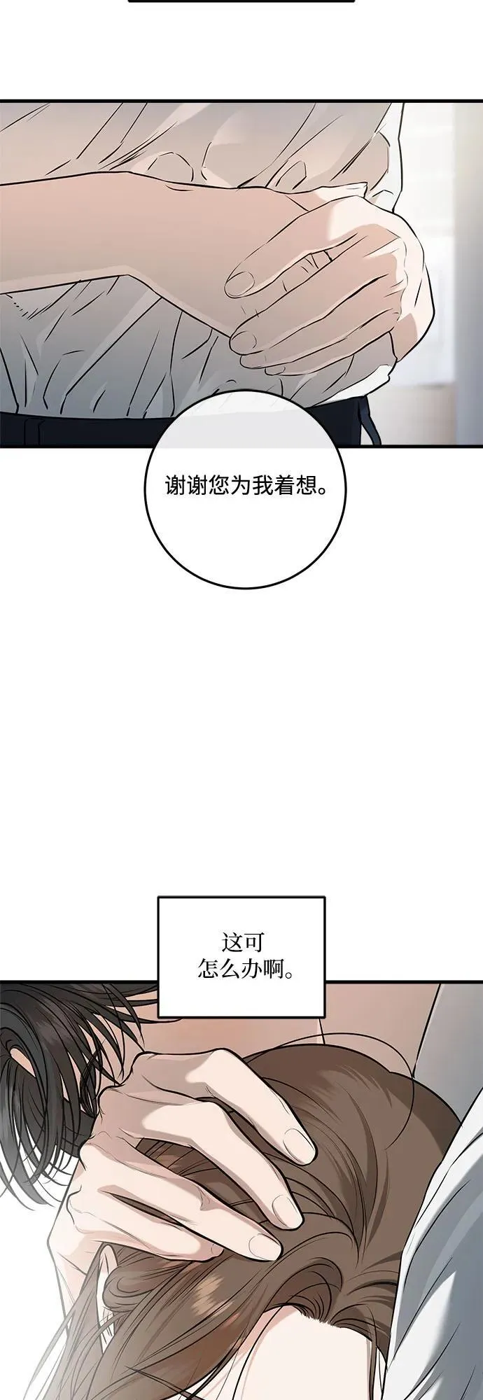 第83话 第53页