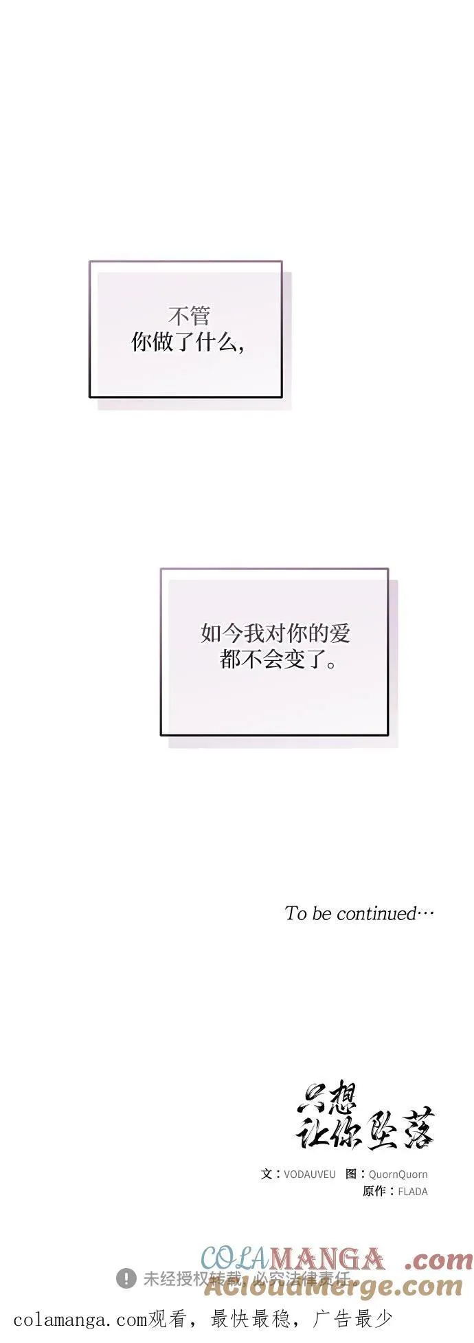 第83话 第55页