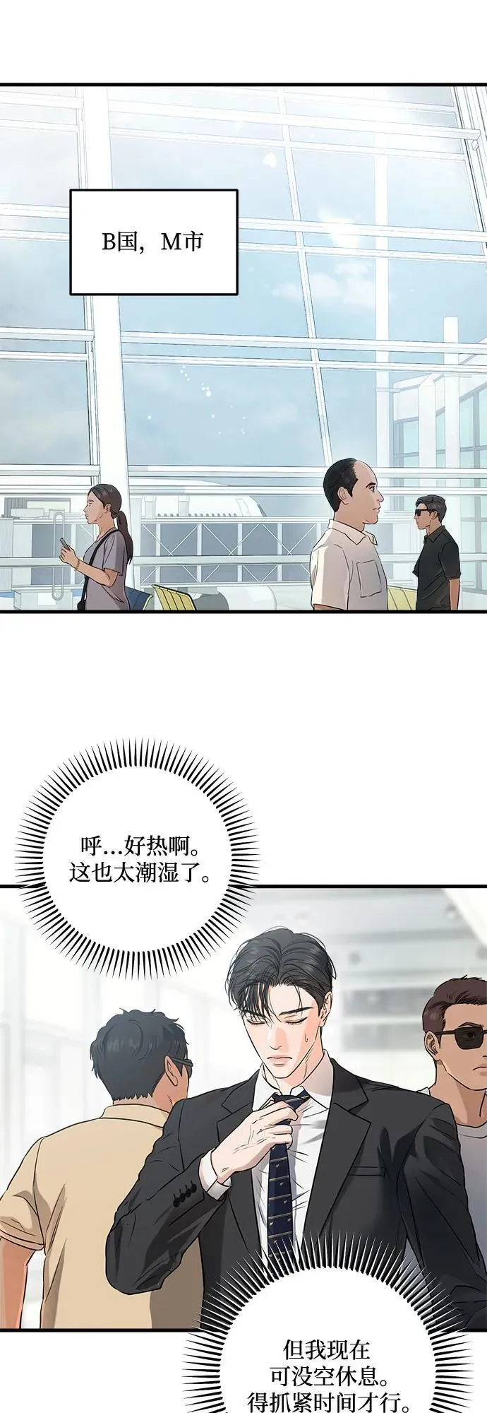 第84话 第2页