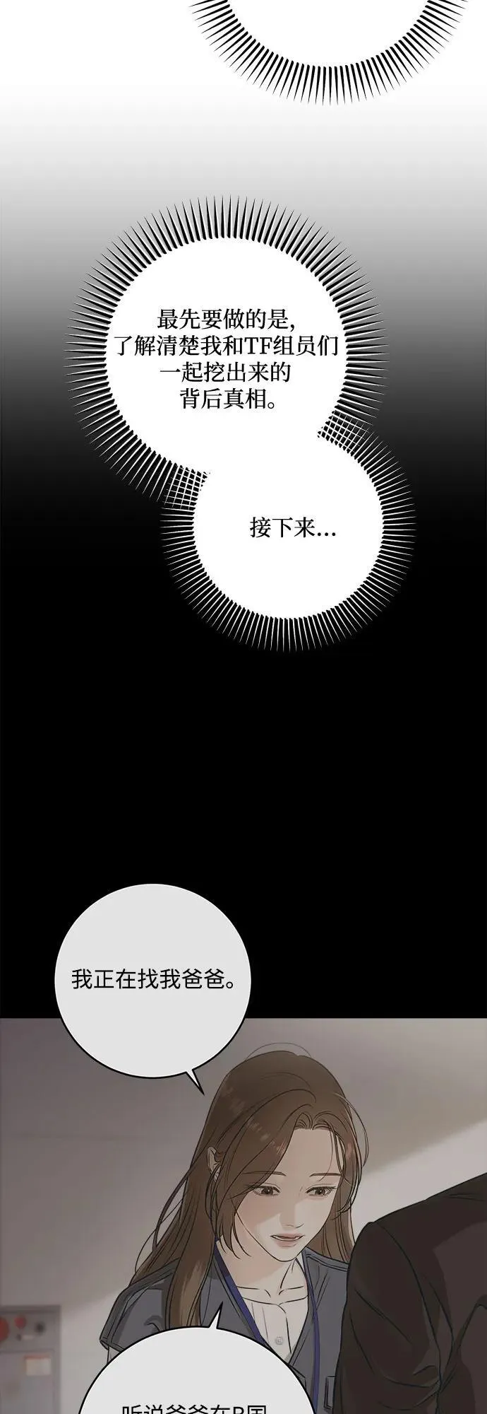 第84话 第3页