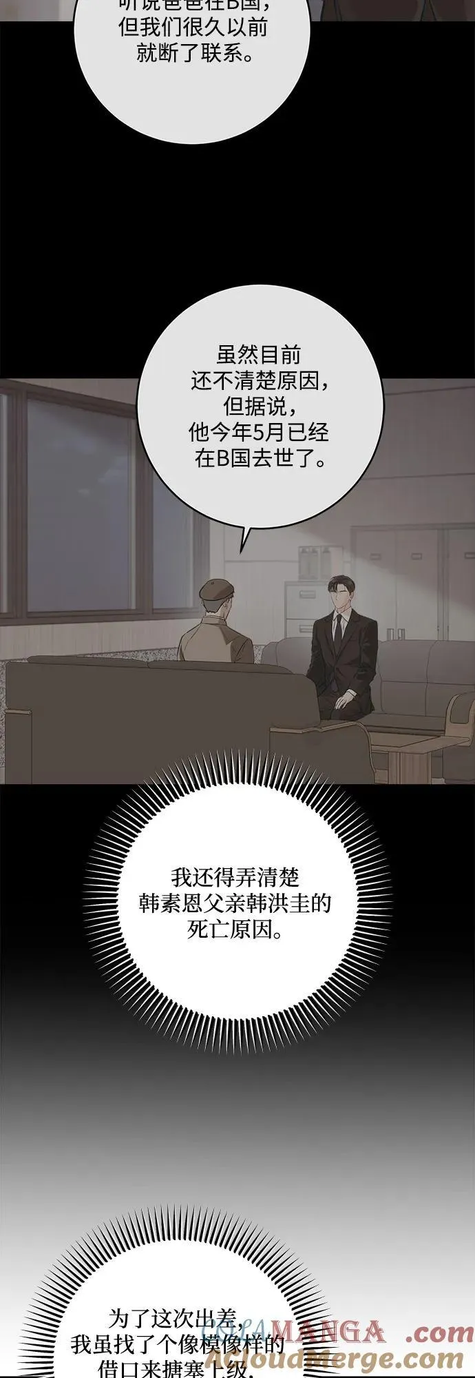 第84话 第4页