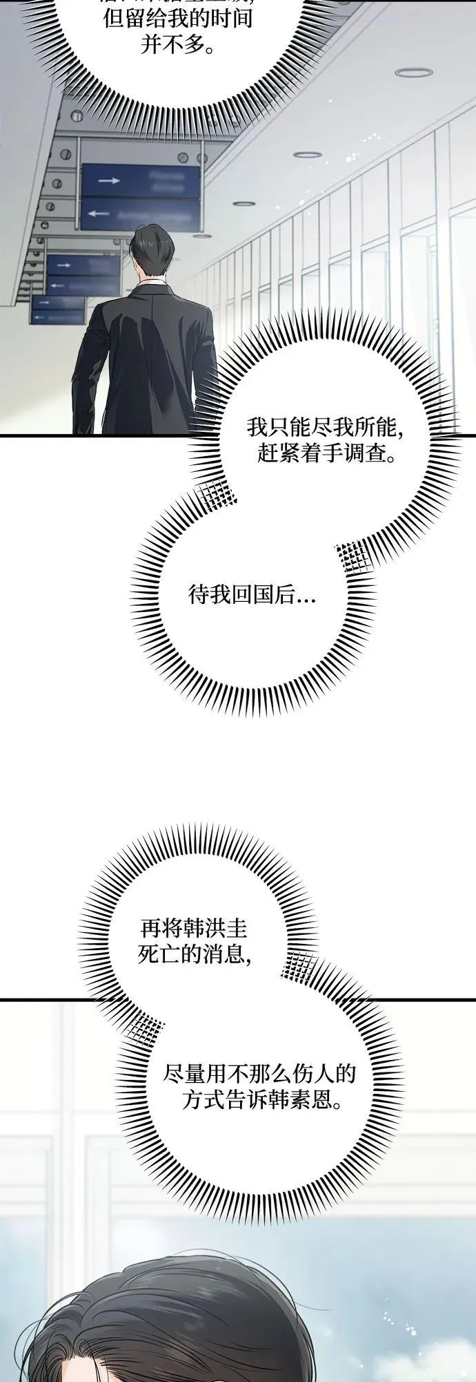 第84话 第5页