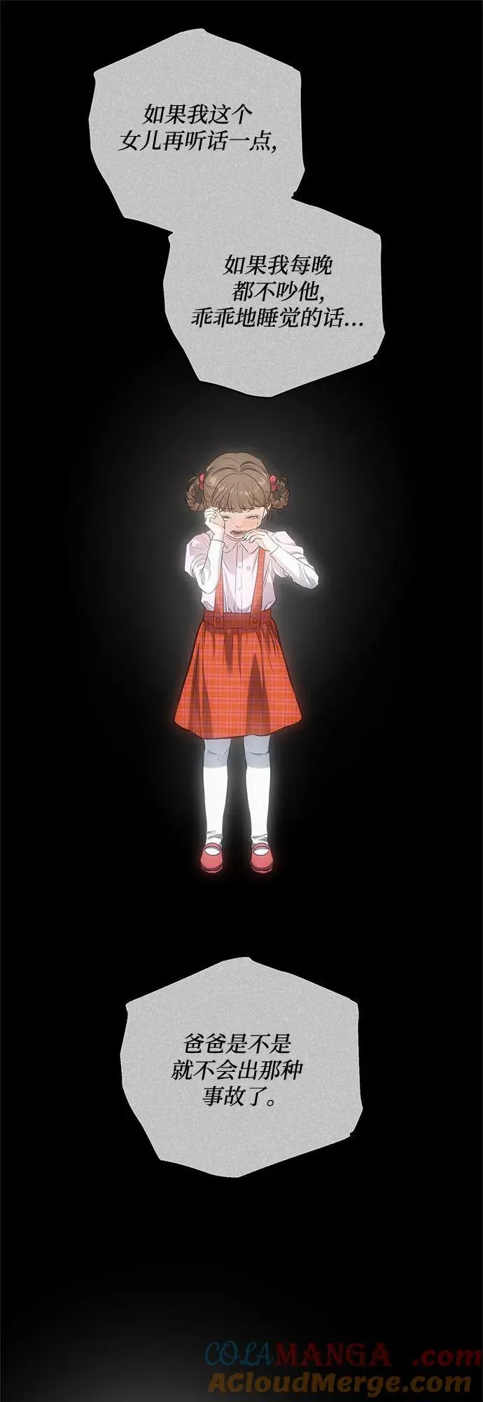 第84话 第7页