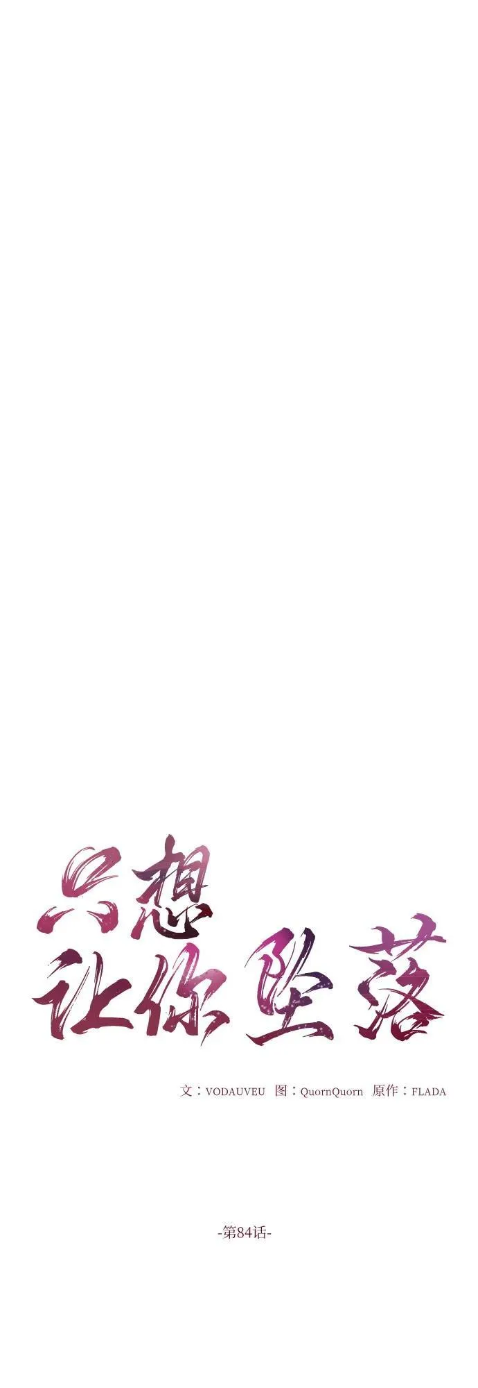 第84话 第11页