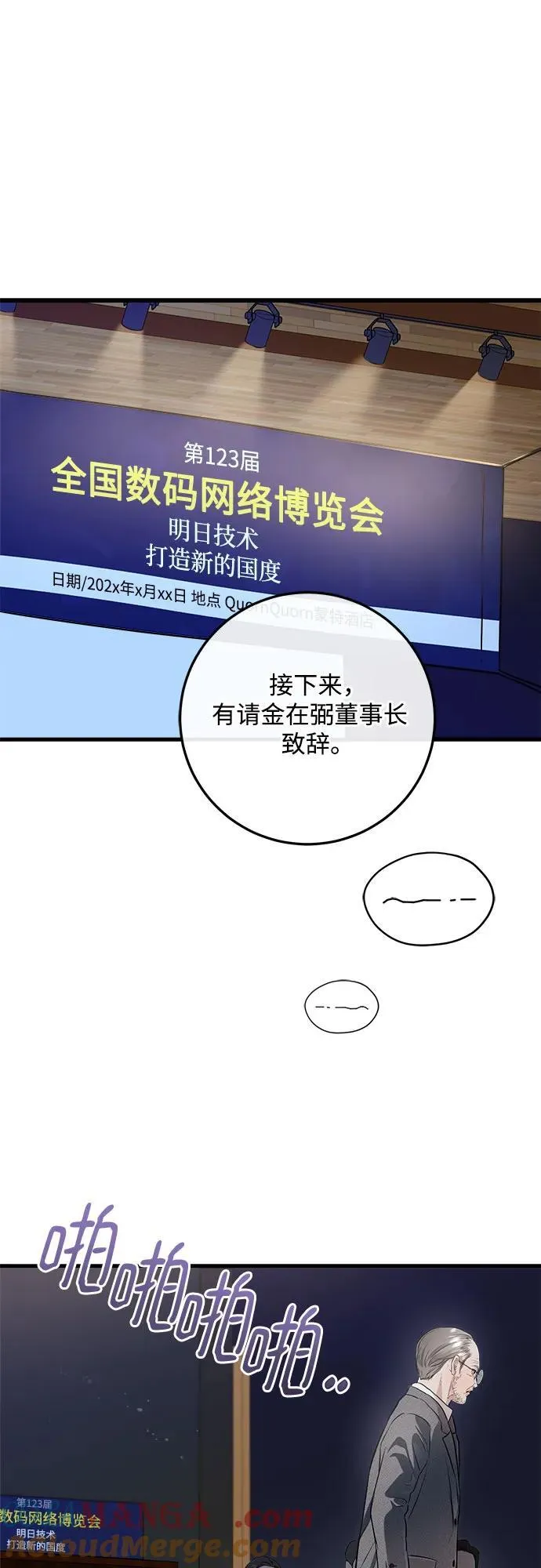 第84话 第13页