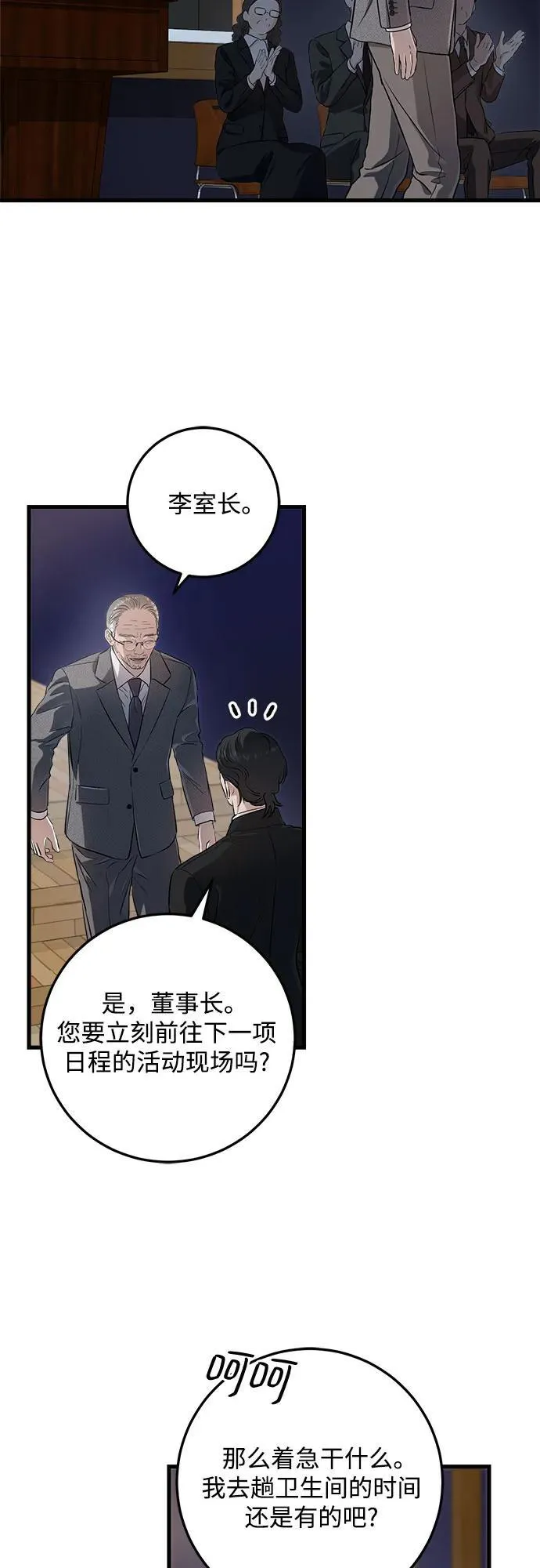 第84话 第14页