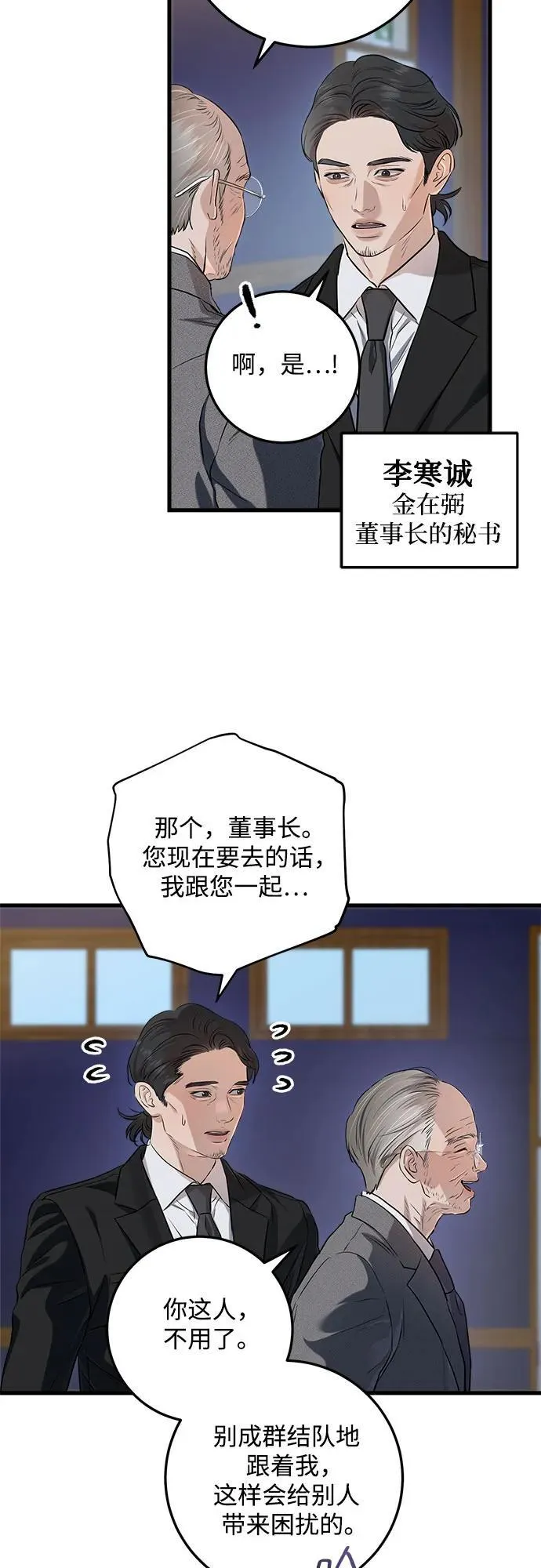 第84话 第15页