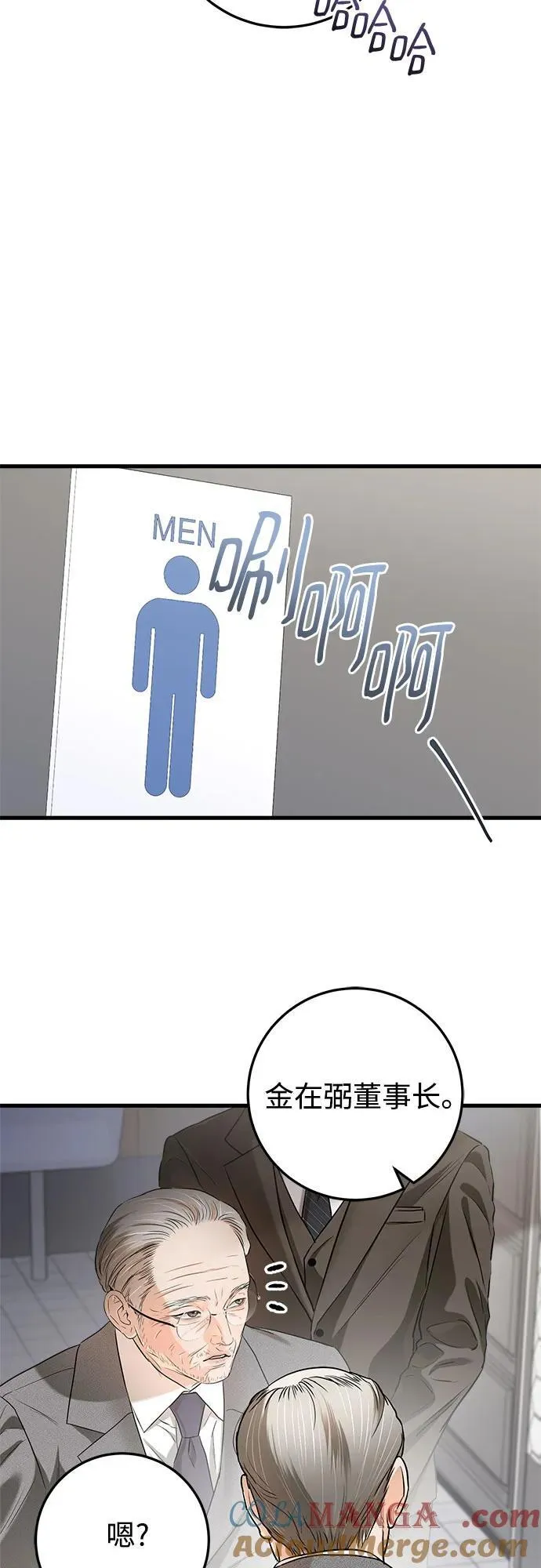 第84话 第16页