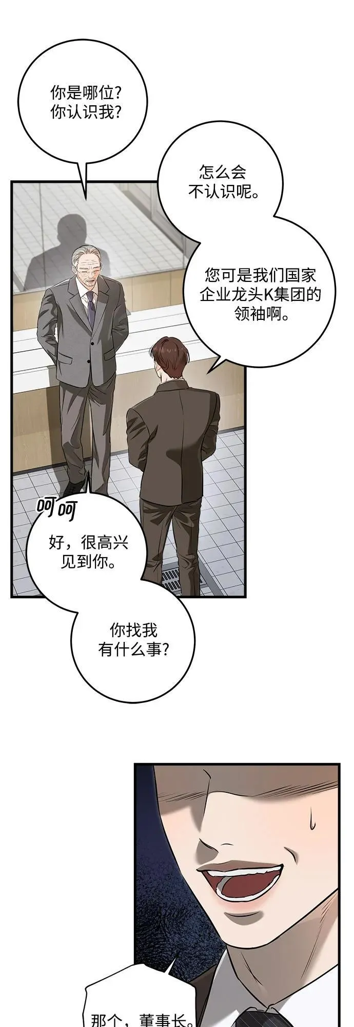 第84话 第18页