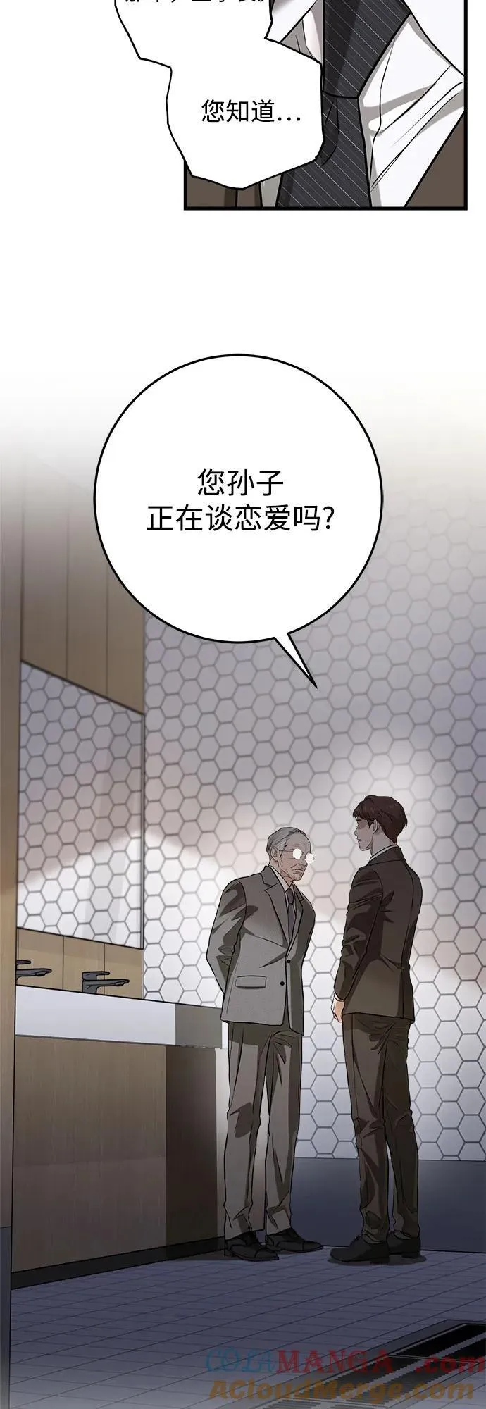 第84话 第19页