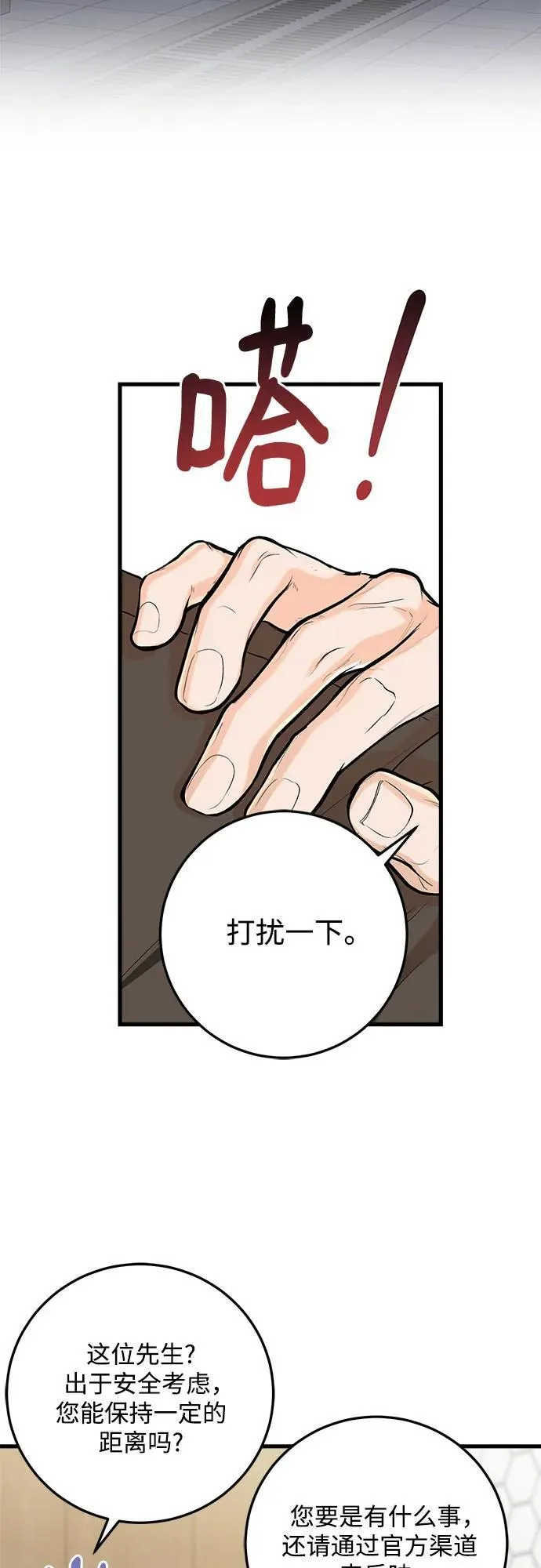 第84话 第20页