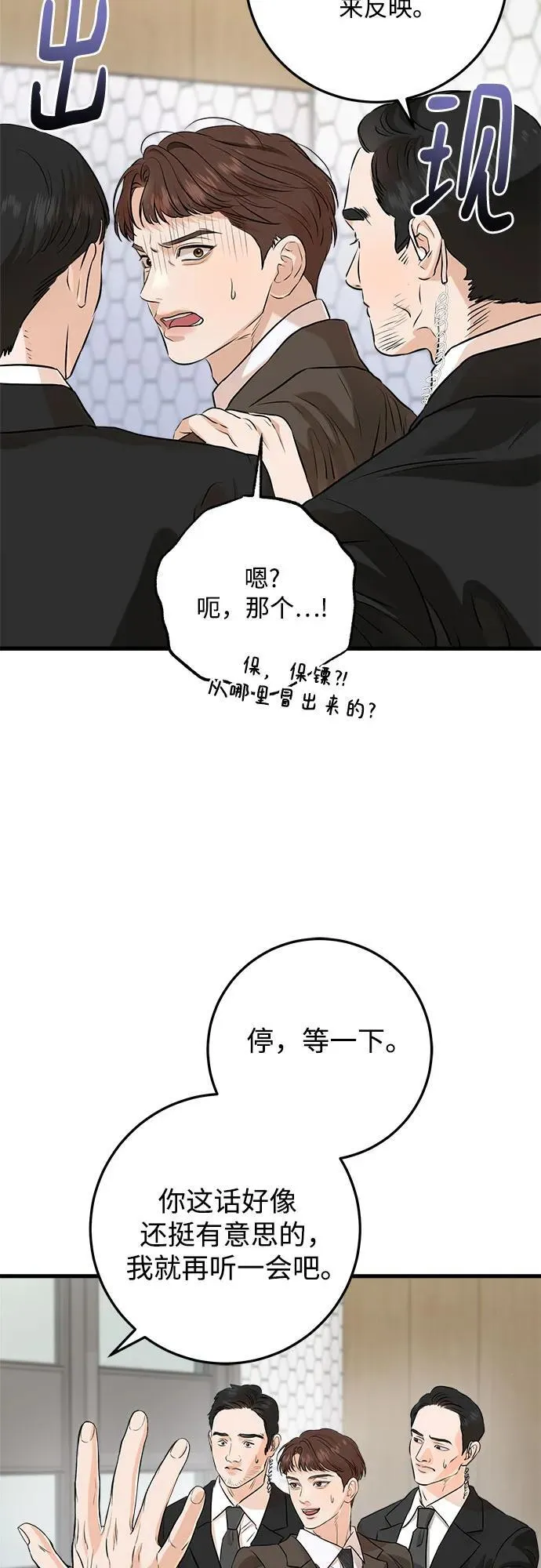 第84话 第21页