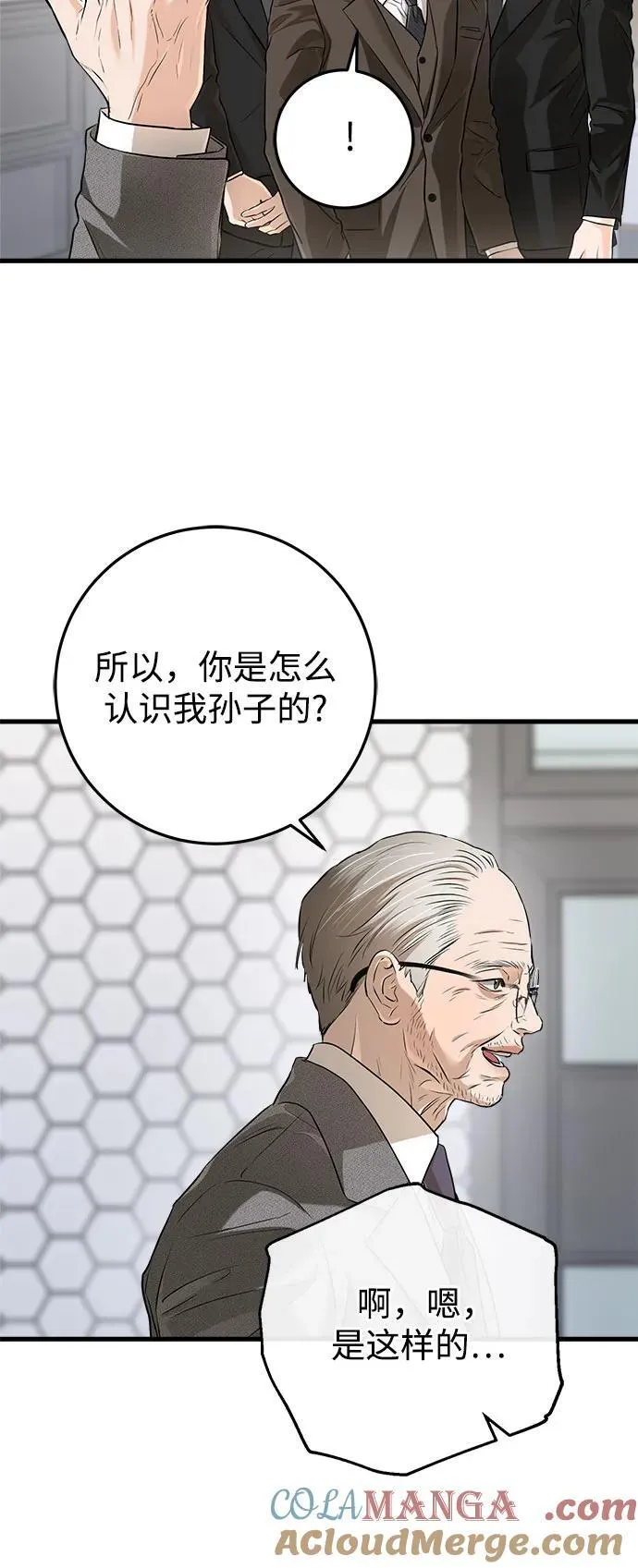 第84话 第22页