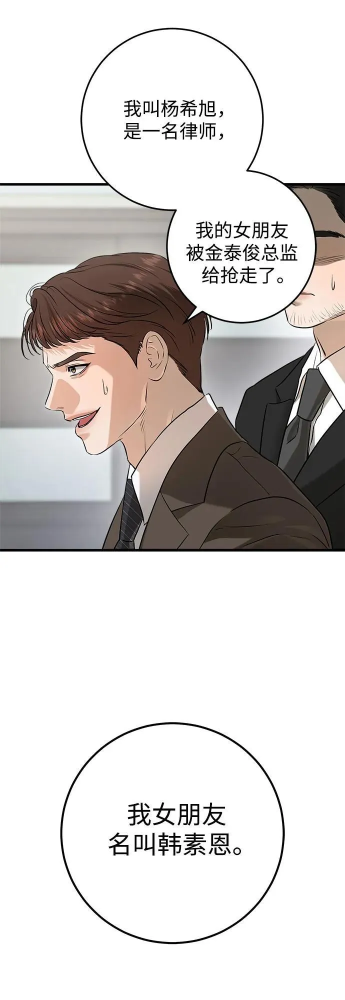 第84话 第23页